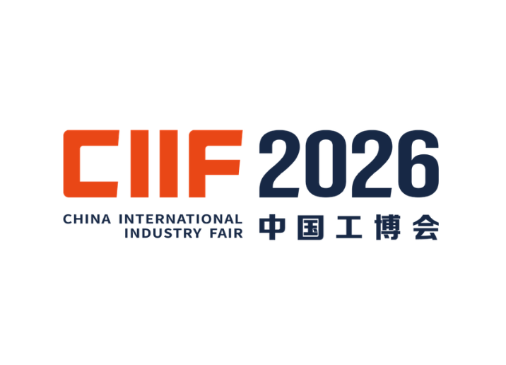 China International Industry Fair