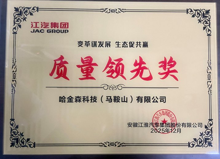 hutchinson awards china 